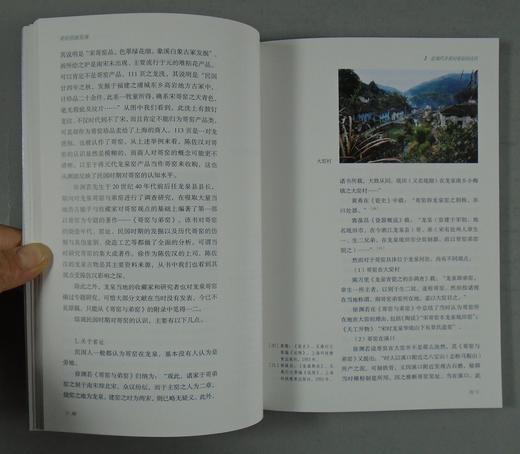 《哥窑的新发现》全一册 商品图6