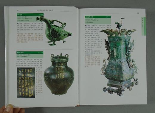 《中国青铜金银器定级图典》全一册 商品图5