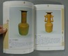 《古瓷鉴藏与投资》全一册 商品缩略图8