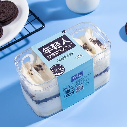 每天15点5折秒杀【草莓季】奥利奥奶油盒子-怡山店 商品图0