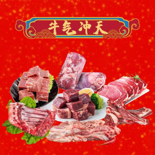 牛气冲天 商品图0