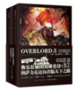 《OVERLORD.5 破军的魔法吟唱者》 商品缩略图0