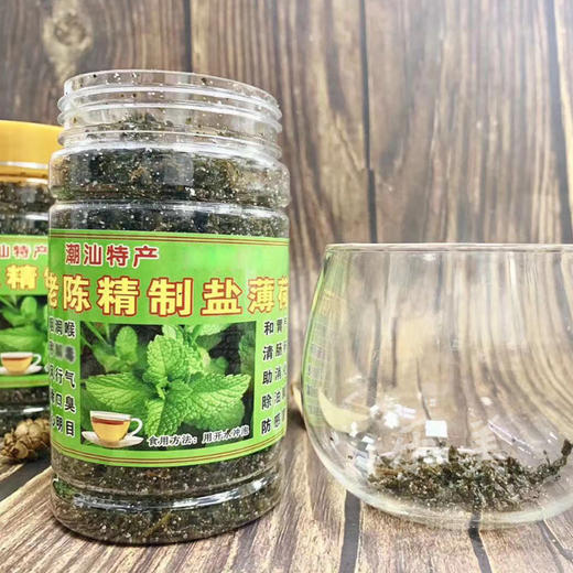 精制咸薄荷1瓶 商品图0