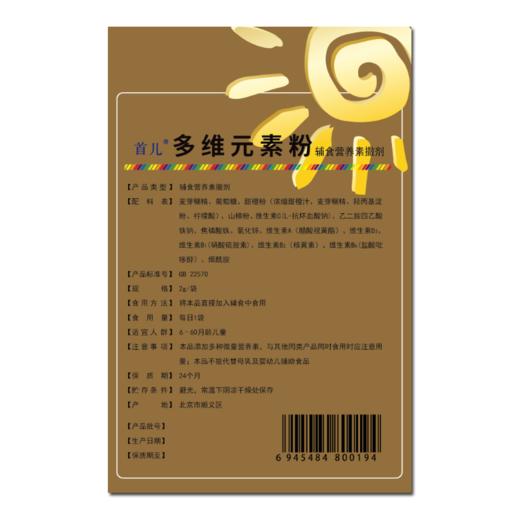 首儿多维元素粉 商品图2