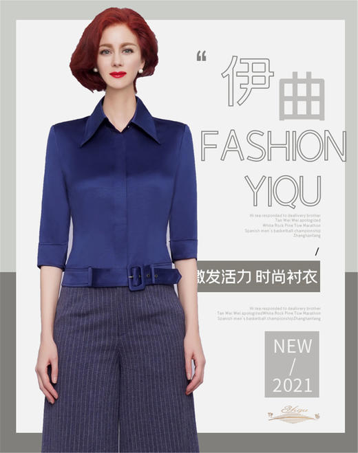 YIQU|“激发活力”衬衣（丝光蓝）P 商品图0