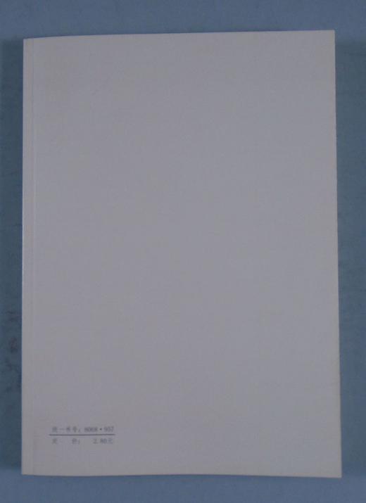 《故宫博物院藏古玺印选》全一册 商品图14