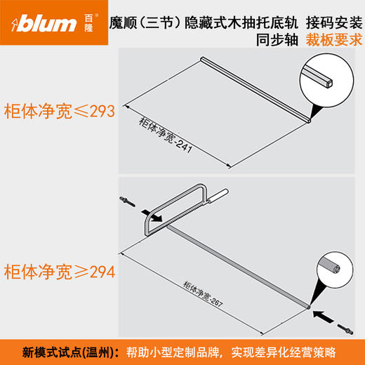 魔顺全拉三节托底轨【木抽导轨系列】 商品图5