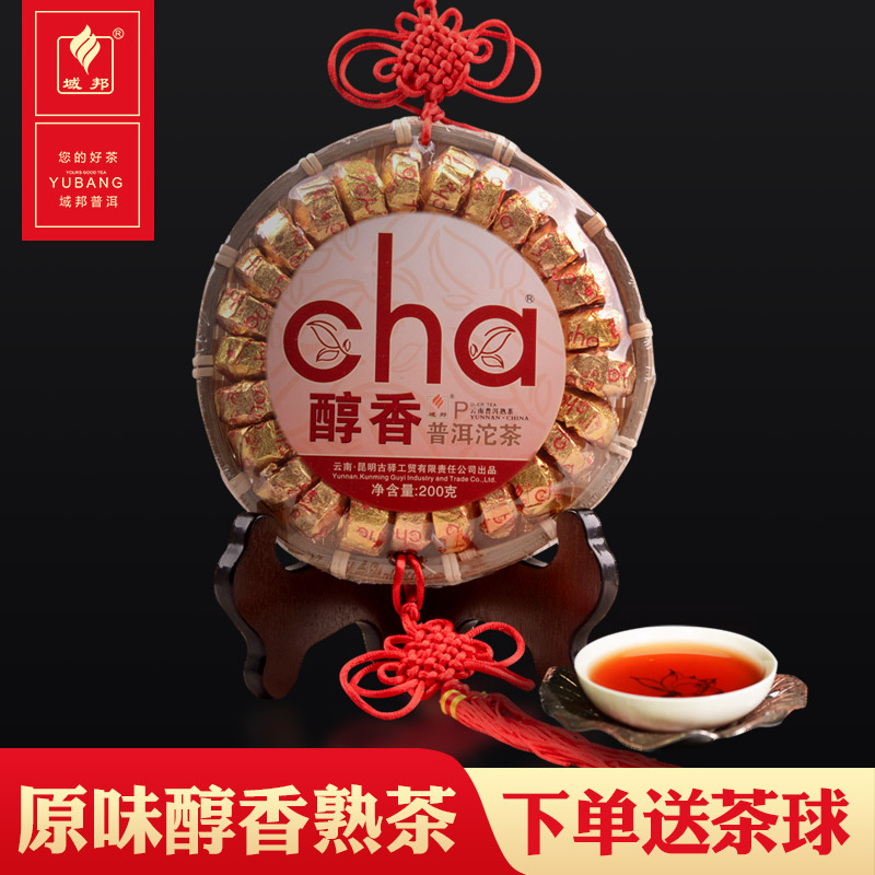 域邦中国结醇香普洱沱茶（熟茶）