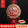 域邦中国结醇香普洱沱茶（熟茶） 商品缩略图0