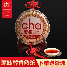 域邦中国结醇香普洱沱茶（熟茶）