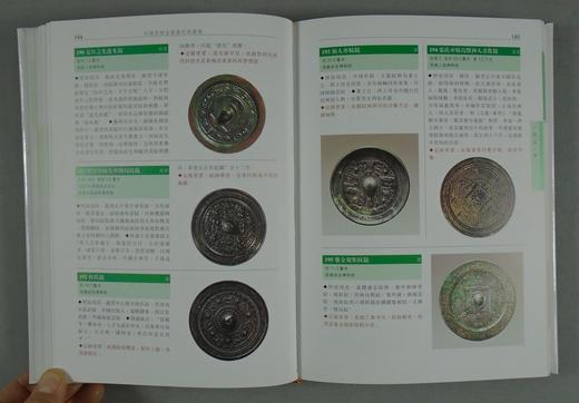 《中国青铜金银器定级图典》全一册 商品图8