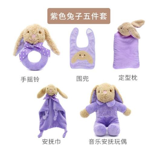 【婴儿用品】*宝宝玩具五件套小熊音乐玩偶安抚巾定型枕手摇铃围兜 商品图2