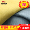 双面麻-1150克全遮光素色（1#-15#）/布料/工程素色 商品缩略图0