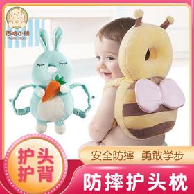 【防摔枕】*防摔枕头婴儿学步护头帽儿卡通可爱护头枕宝宝学走路防摔枕小蜜蜂