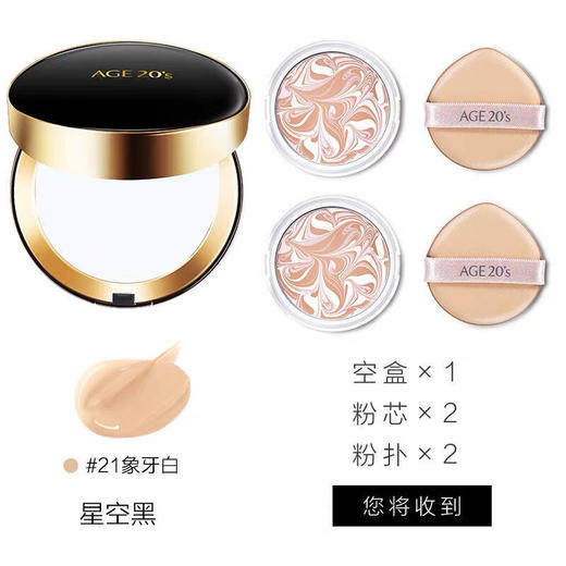 韩国AGE爱敬气垫BB霜（黑盒款） 商品图2