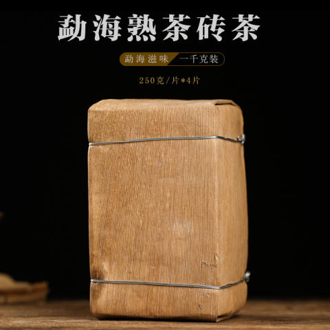 勐海熟茶砖（4*250克） 商品图0