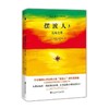 青少年课外读物 强推 娱乐至死 你是人间四月天 偷影子的人 牧羊少年奇幻之旅 局外人 摆渡人123 商品缩略图5
