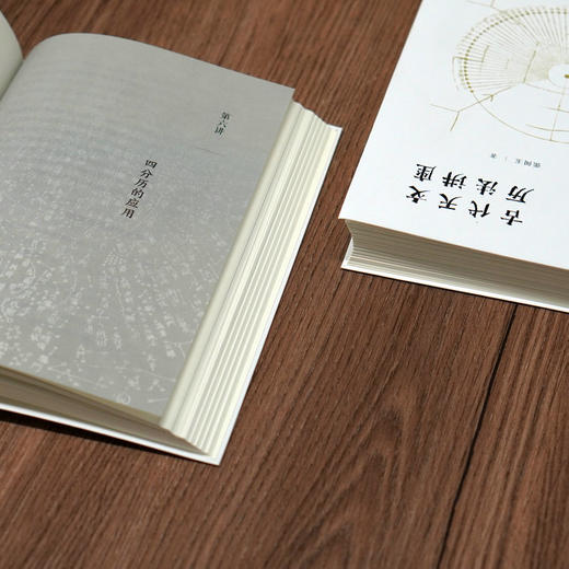 【书香卡专区】古代天文历法讲座      张闻玉/著     张闻玉  古代天文历法  入门    广西师范大学出版社 商品图4