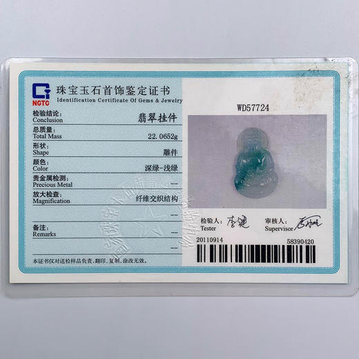 派瑞翡翠 翡翠观音 糯种 飘蓝花 商品图4