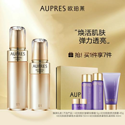 欧珀莱臻源水乳礼盒套装 商品图0