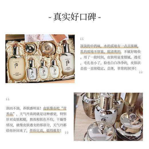 后天气丹套装（水+乳液+霜）套装 商品图4