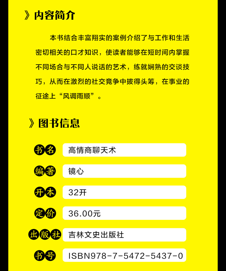 教高情商聊天群,高情商聊天指南：掌握沟通的艺术