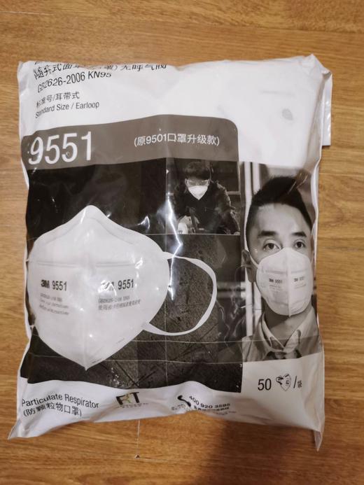 【年货福利】品牌正品保障3M 9551 商品图0