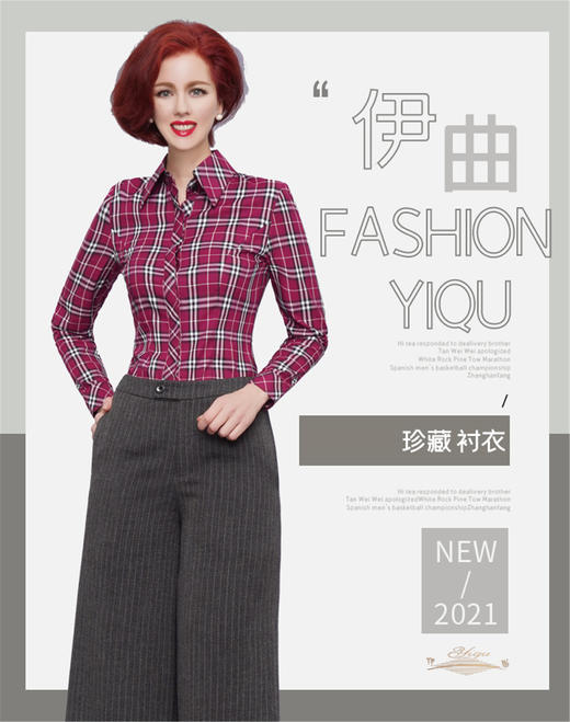 【特惠】YIQU|“珍藏”衬衣（含80%棉·玫瑰红）P 商品图0