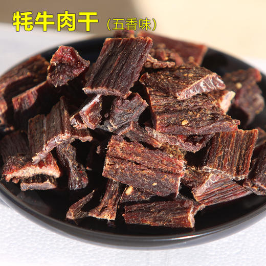 手撕牦牛肉干（需要口味搭配备注） 商品图1