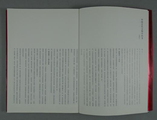 《龙典》全一册 商品图2