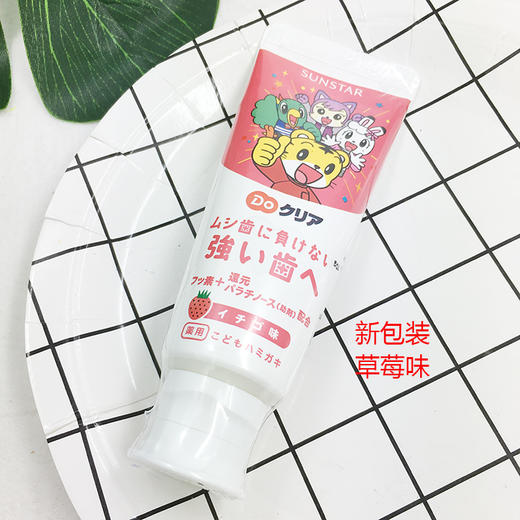 sunstar巧虎儿童牙膏    宝宝牙膏2-8岁水果味70g 商品图1