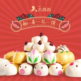 【如喜花馍热卖】吉祥如意，168元/提。