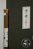 海南蜜香 香礼 10g/礼盒精装 商品缩略图4