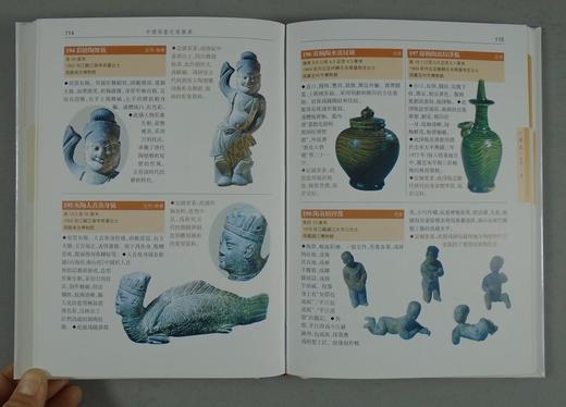 《中国陶器定级图典》全一册 商品图9