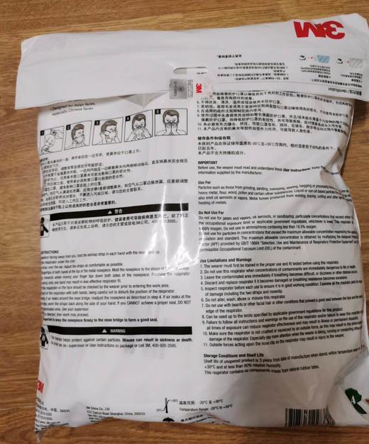 【年货福利】品牌正品保障3M 9551 商品图3
