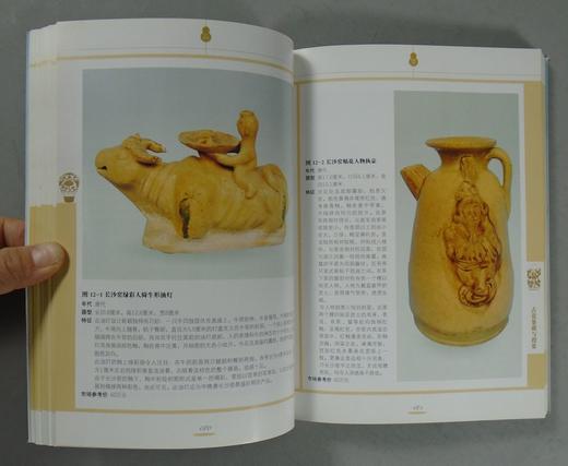 《古瓷鉴藏与投资》全一册 商品图11