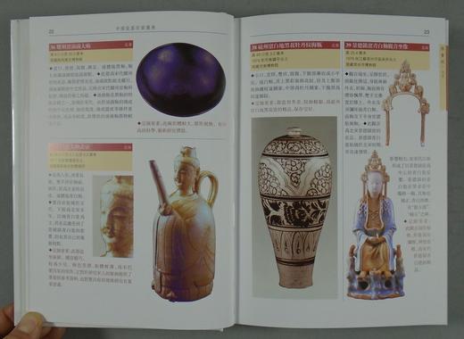 《中国瓷器定级图典》全一册 商品图5