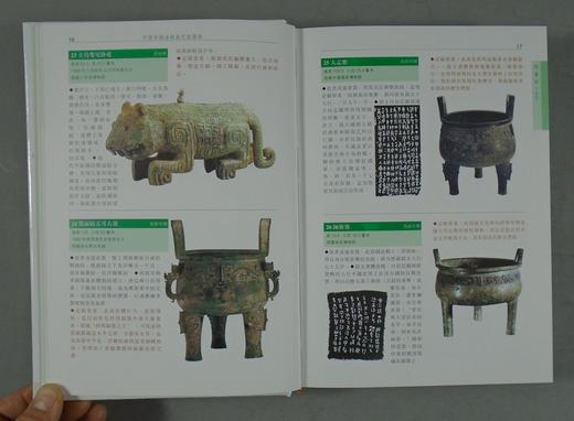《中国青铜金银器定级图典》全一册 商品图4