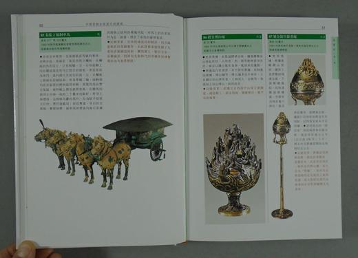 《中国青铜金银器定级图典》全一册 商品图6