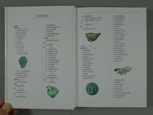 《中国陶器定级图典》全一册 商品图3