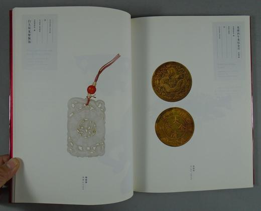 《龙典》全一册 商品图8