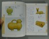 《古瓷鉴藏与投资》全一册 商品缩略图4