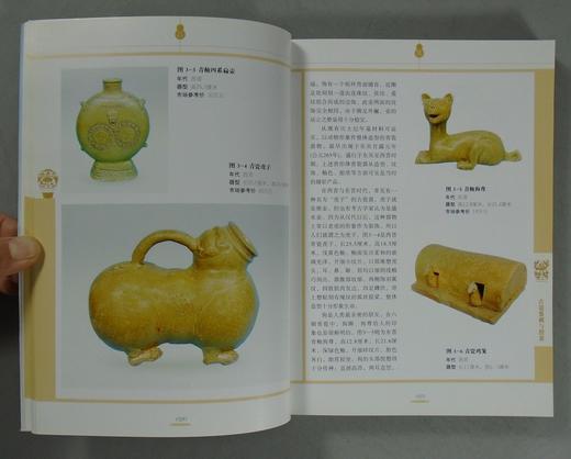 《古瓷鉴藏与投资》全一册 商品图4