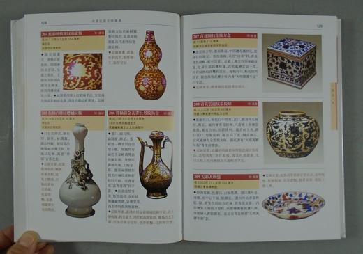 《中国瓷器定级图典》全一册 商品图8