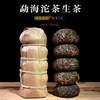 勐海沱茶（普洱茶生茶) 商品缩略图0
