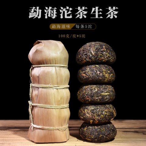 勐海沱茶（普洱茶生茶) 商品图0