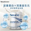 澳洲neurio纽瑞优乳铁蛋白调制粉白金版 60g 商品缩略图3