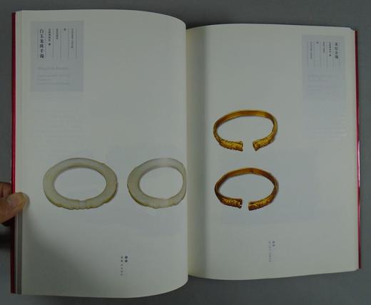 《龙典》全一册 商品图5