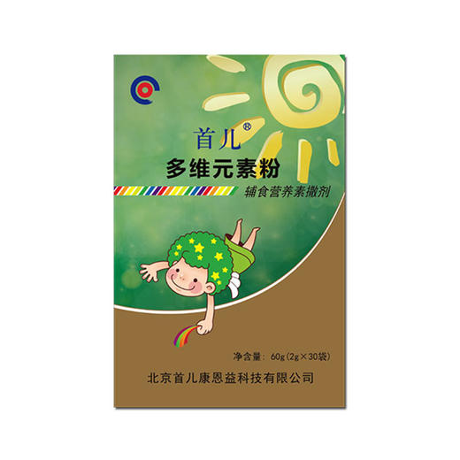 首儿多维元素粉 商品图1