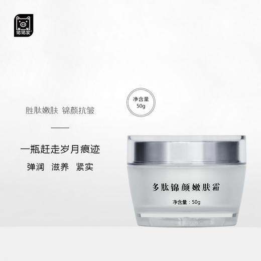 【喵妈读者专享福利】复刻双骄，50克玻色因抗皱丝缎霜 50克玫瑰清润菁纯霜 ：面霜届两大经典面霜猪黑绷带和玫瑰菁纯霜，猪猪家均有复刻，30%玻色因溶液添加 商品图7